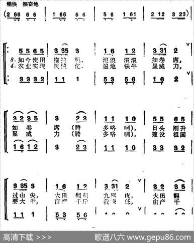 毛难山乡有了拖拉机 - 蒙国荣|环江毛难族民歌詹景森编曲