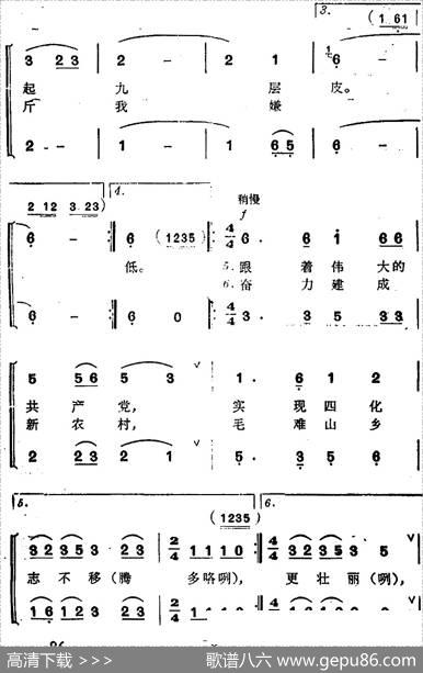 毛难山乡有了拖拉机 - 蒙国荣|环江毛难族民歌詹景森编曲