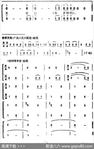 毛难山乡有了拖拉机 - 蒙国荣|环江毛难族民歌詹景森编曲