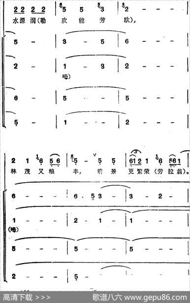 水源洞|凌云壮族民歌陈良编曲