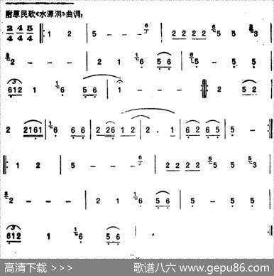 水源洞|凌云壮族民歌陈良编曲
