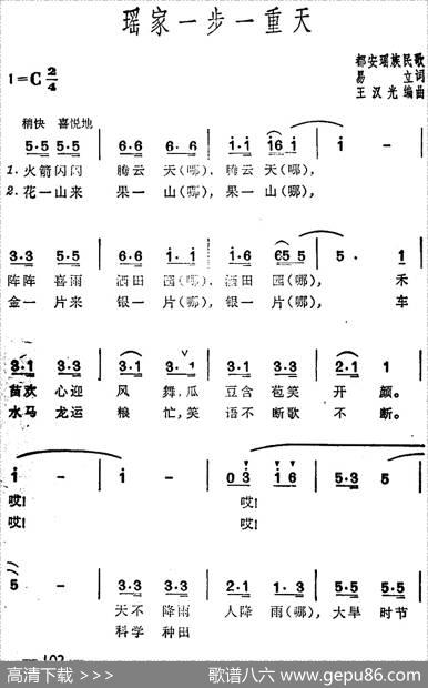 瑶家一步一重天 - 易立|都安瑶族民歌王汉光编曲