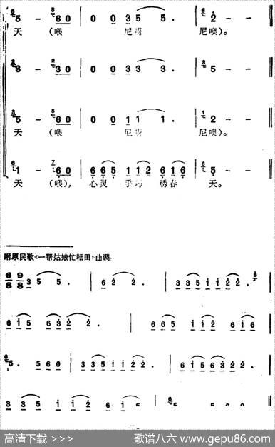 一帮姑娘赛插田 - 易立编词|凭祥壮族民歌李延林编曲