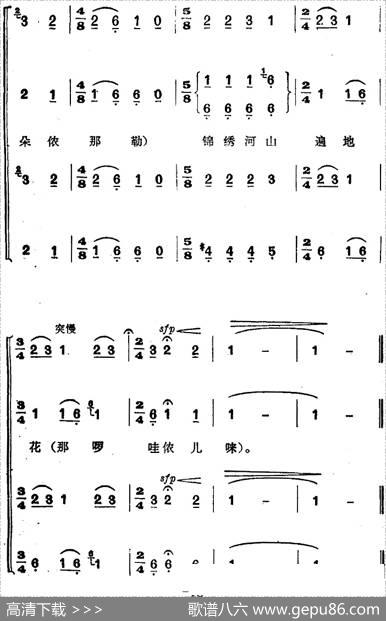 壮锦上绣花 - 古笛|环江壮族民歌晓影编曲