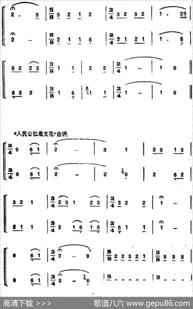 壮锦上绣花 - 古笛|环江壮族民歌晓影编曲