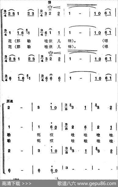壮锦上绣花 - 古笛|环江壮族民歌晓影编曲