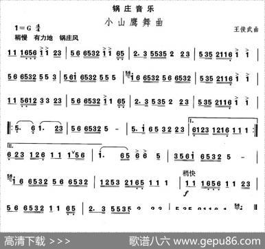 中国民族民间舞曲选（（七）藏族舞蹈：锅庄-小山鹰舞）