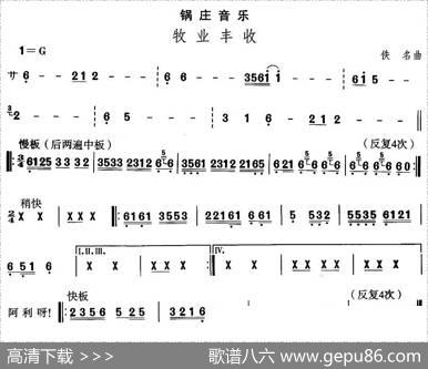 中国民族民间舞曲选（七)藏族舞蹈：锅庄-牧业丰）