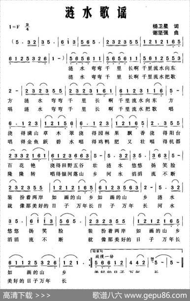 涟水歌谣 - 杨卫星|谢坚强