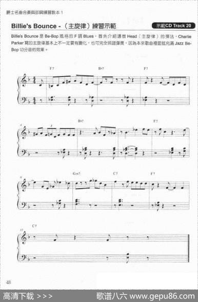 billie'sbounce（爵士钢琴）