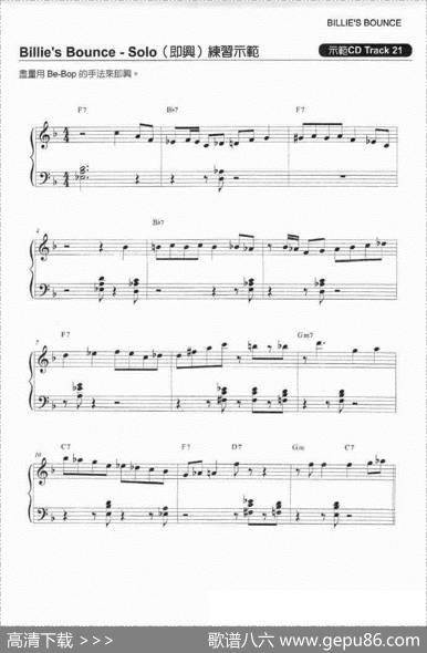 billie'sbounce（爵士钢琴）