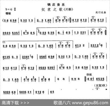 中国民族民间舞曲选（七)藏族舞蹈：锅庄-奴隶之）|赵行达