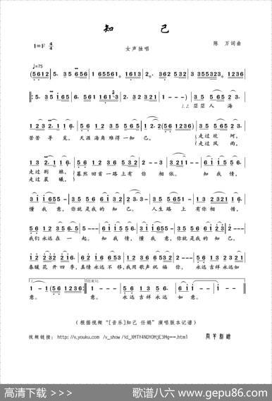 知己（陈万词曲） - 陈万|陈万