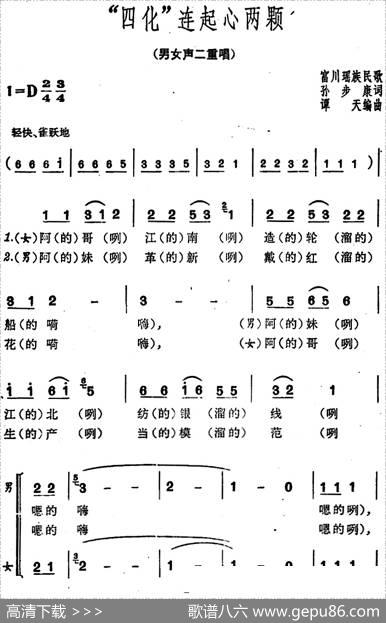 “四化”连起心两颗 - 孙步康|富川瑶族民歌谭天编曲