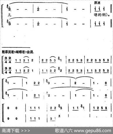 “四化”连起心两颗 - 孙步康|富川瑶族民歌谭天编曲