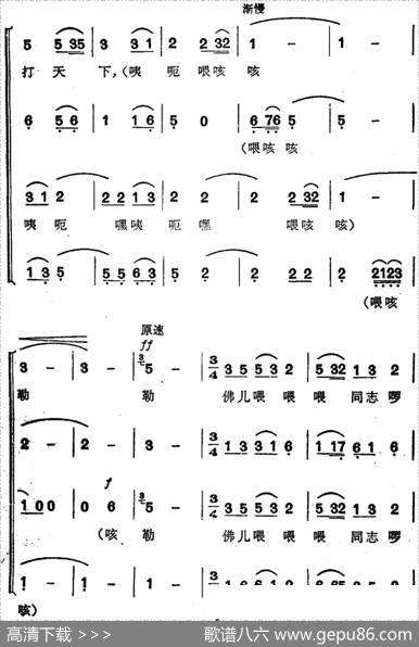 红旗要插遍全中华 - 易立改词|东兰壮族民歌李延林编曲