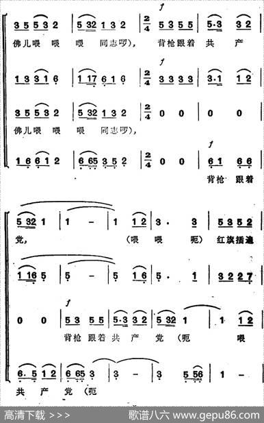 红旗要插遍全中华 - 易立改词|东兰壮族民歌李延林编曲