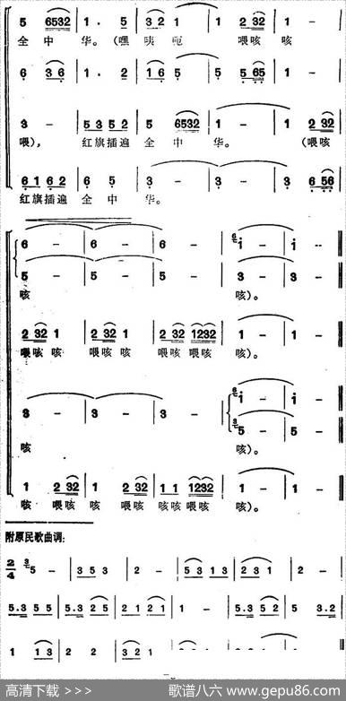 红旗要插遍全中华 - 易立改词|东兰壮族民歌李延林编曲