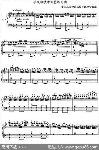 手风琴技术训练练习曲（5）|全国高等师范院校手风琴学会编