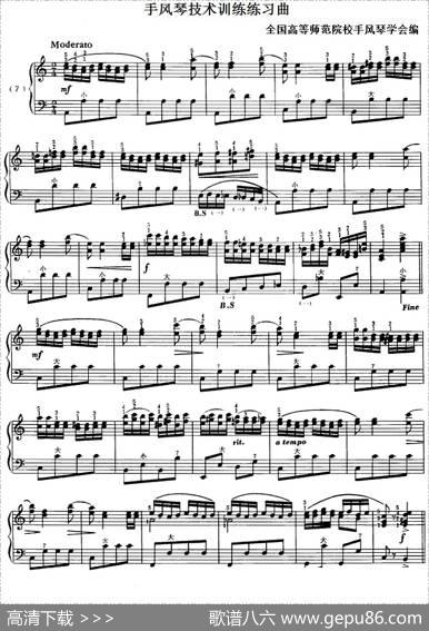 手风琴技术训练练习曲（7）|全国高等师范院校手风琴学会编