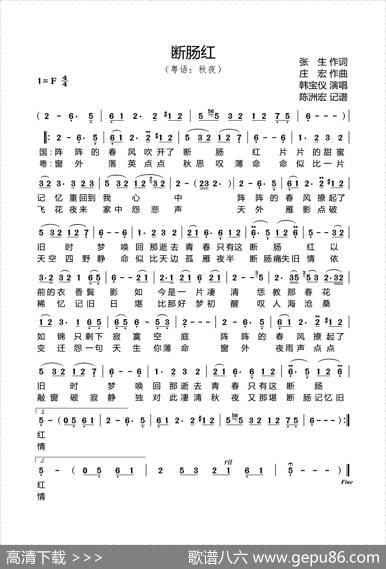断肠红（张生词庄宏曲） - 张生|庄宏