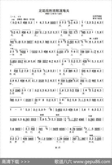 [锡剧]定能战胜顽敌渡难关（《沙家浜》选段）