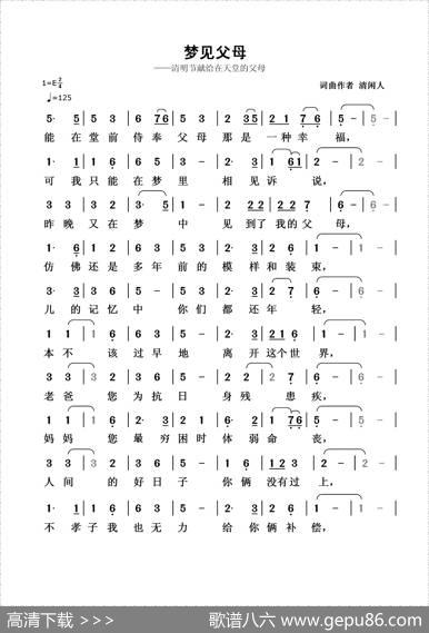 梦见父母 - 清闲人|清闲人