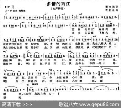 多情的西江 - 潘立远|农礼生