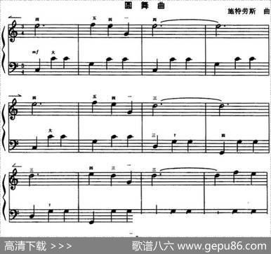 圆舞曲（施特劳斯作曲版）|施特劳斯