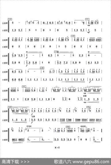 扬鞭催马运粮忙（大提琴分谱）|魏显忠曲、温连贵配器
