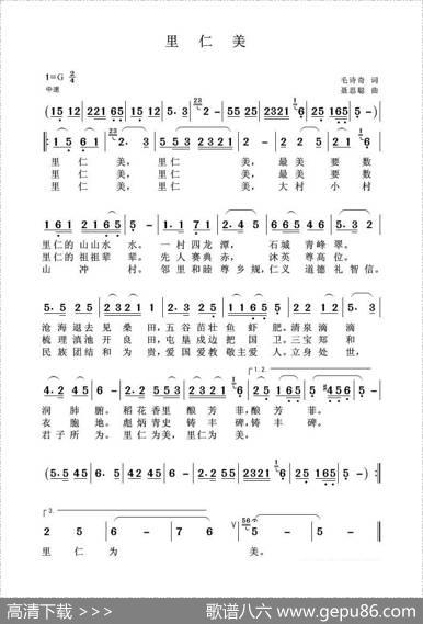 里仁美 - 毛诗奇|聂思聪