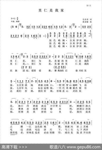 里仁是我家 - 毛诗奇|聂思聪