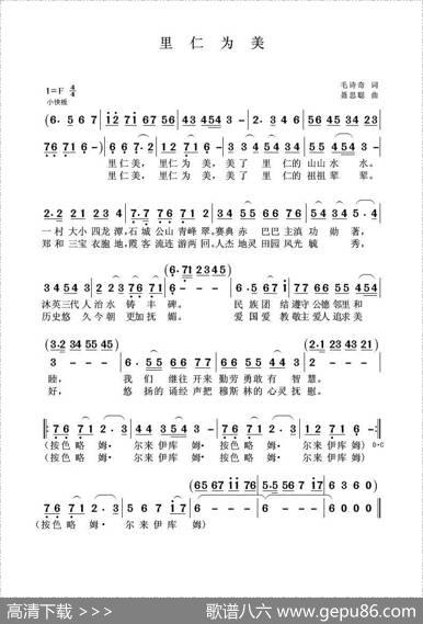 里仁为美 - 毛诗奇|聂思聪