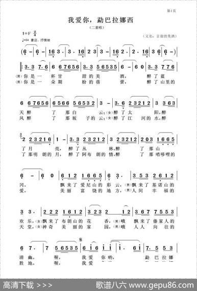 我爱你，勐巴拉娜西 - 暂无|暂无
