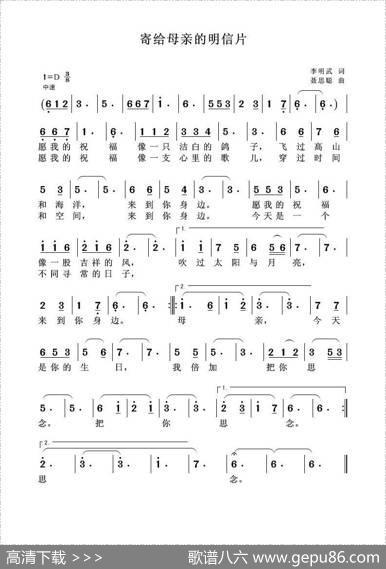 寄给母亲的明信片（之二） - 李明武|聂思聪