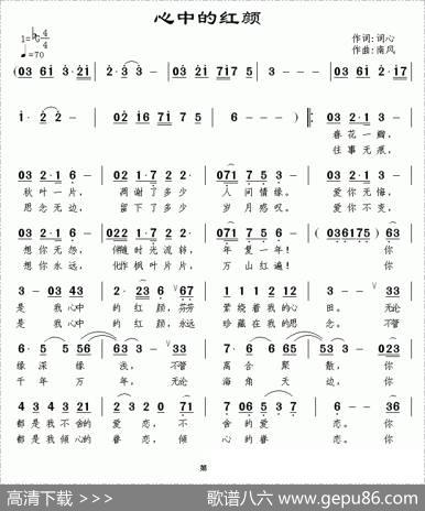 心中的红颜 - 词心|南风