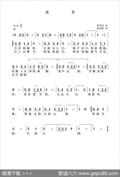 水乡 - 李明武|聂思聪