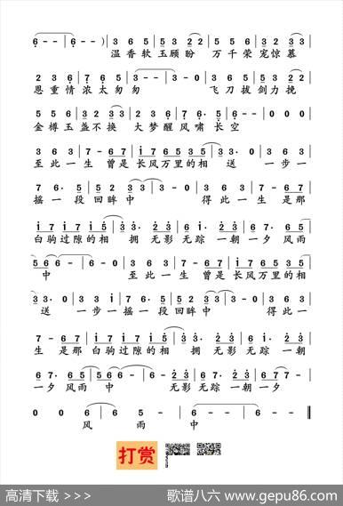 荣耀（陈曦词董冬冬曲） - 陈曦|董冬冬