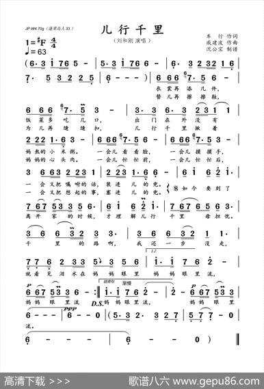 儿行千里 - 车行|戚建波