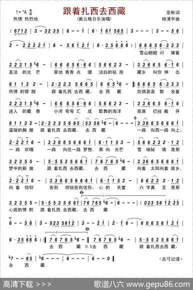 跟着扎西去西藏 - 亚彬|杨清宇