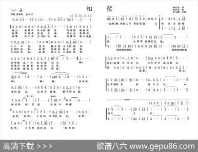 相聚（钟达亮词曲） - 钟达亮|钟达亮
