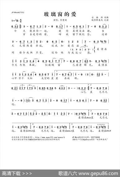 玻璃窗的爱 - 安格斯|安格斯