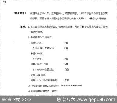 翻身的日子（5个版本）|储望华
