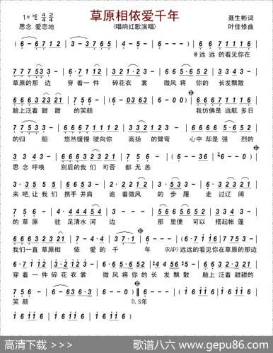 草原相依爱千年 - 聂生彬|叶佳修