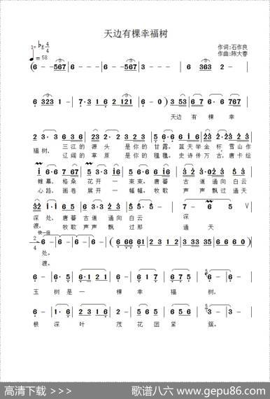 天边有棵幸福树 - 石作良|陈大春
