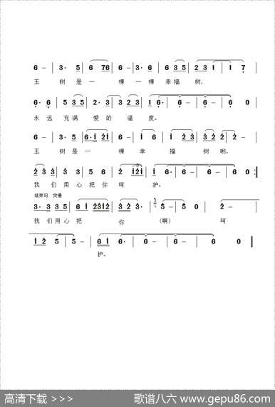 天边有棵幸福树 - 石作良|陈大春