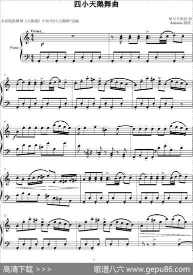 四小天鹅舞曲