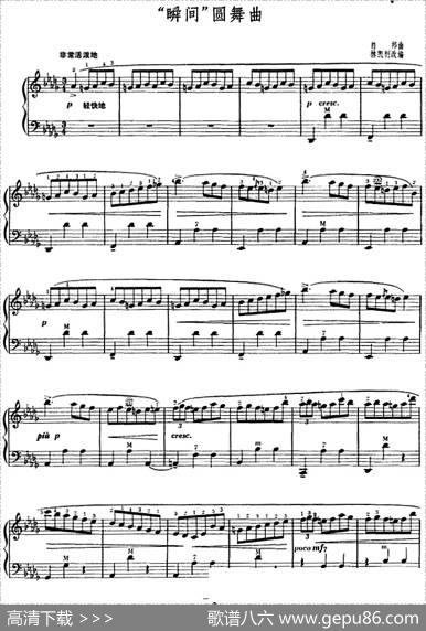 瞬间圆舞曲|肖邦曲林凯利改编