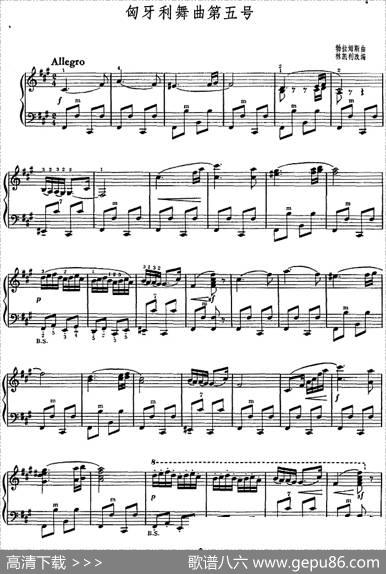 匈牙利圆舞曲第五号（林凯利改编）|勃劳姆斯曲林凯利改编