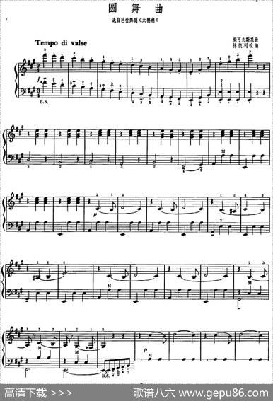 圆舞曲（选自芭蕾舞剧《天鹅湖》、林凯利改编版）|柴可夫斯基曲林凯利改编